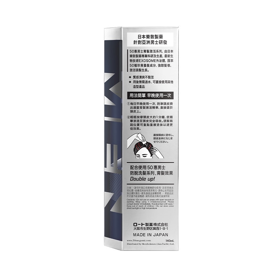 50 MEGUMI MEN HAIR ESSENCE EX image