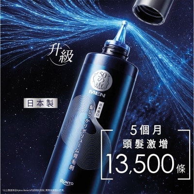 50惠 50惠男士育髮激活精華EX image