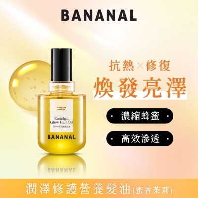 BANANAL 润泽修护营养发油 蜜香茉莉 image