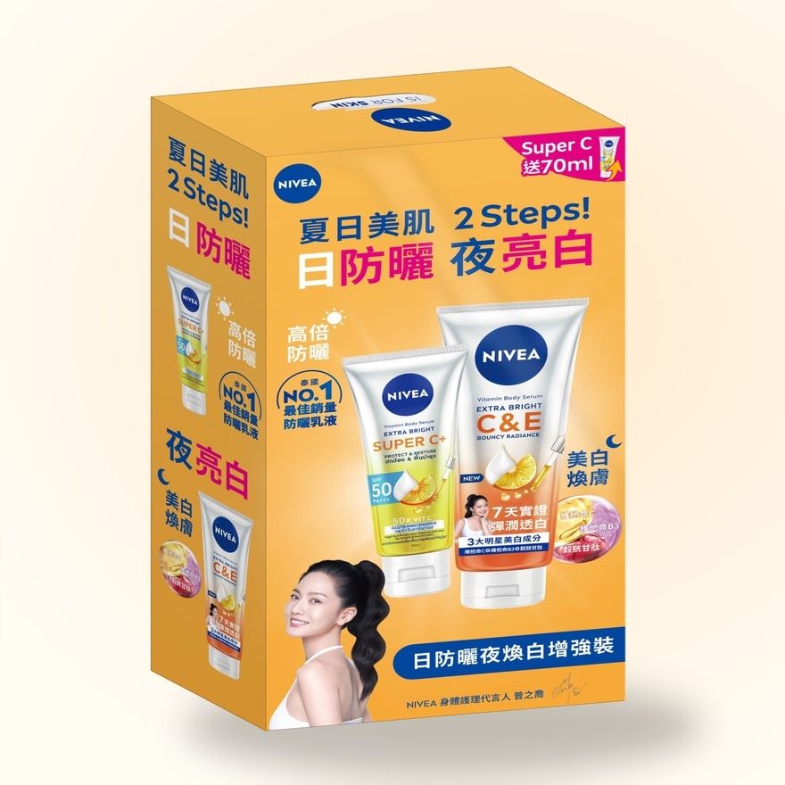 果萃雙效C&E淨白精華凝乳+防曬凝乳禮盒裝 image