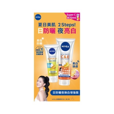 妮維雅 果萃雙效C&E淨白精華凝乳+防曬凝乳禮盒裝 image