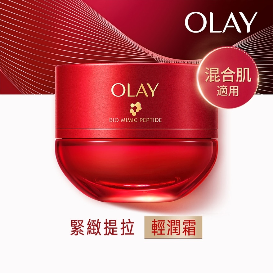 OLAY胜肽專研緊緻淡紋精華輕潤霜 50G image