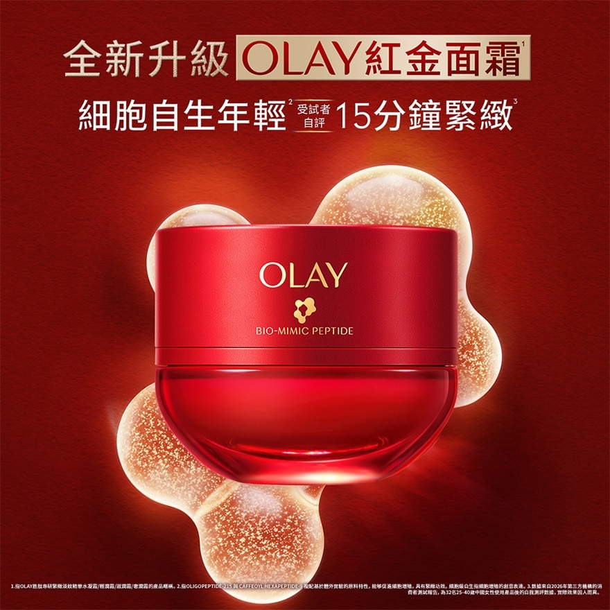 OLAY BIO MIMIC PEPTIDE FIRMING & LINES FADING ESSENCE SOFT CREAM 50G image