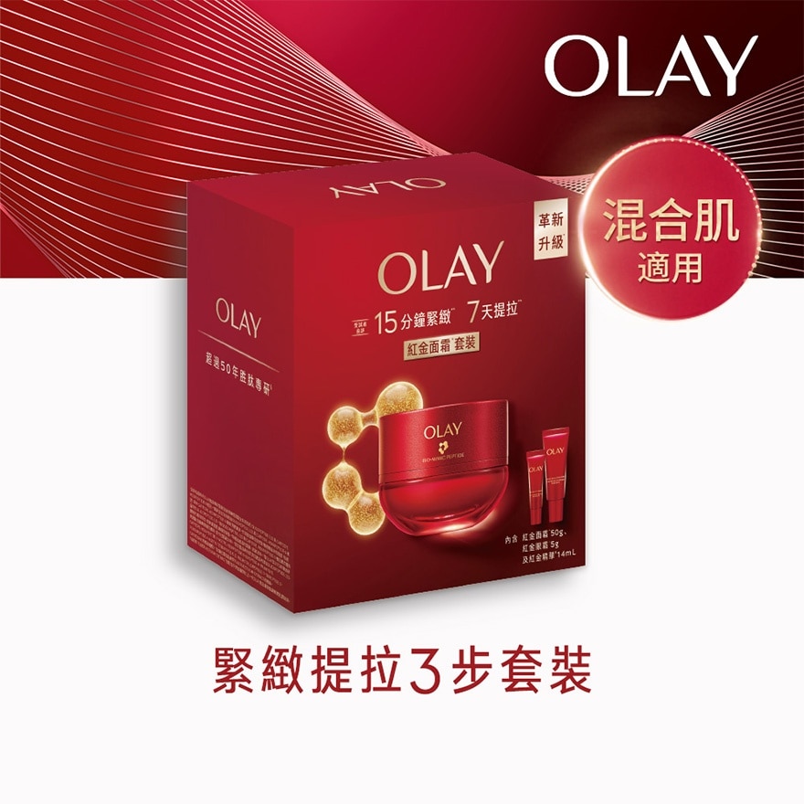 OLAY 胜肽專研緊緻淡紋精華輕潤霜套裝 image