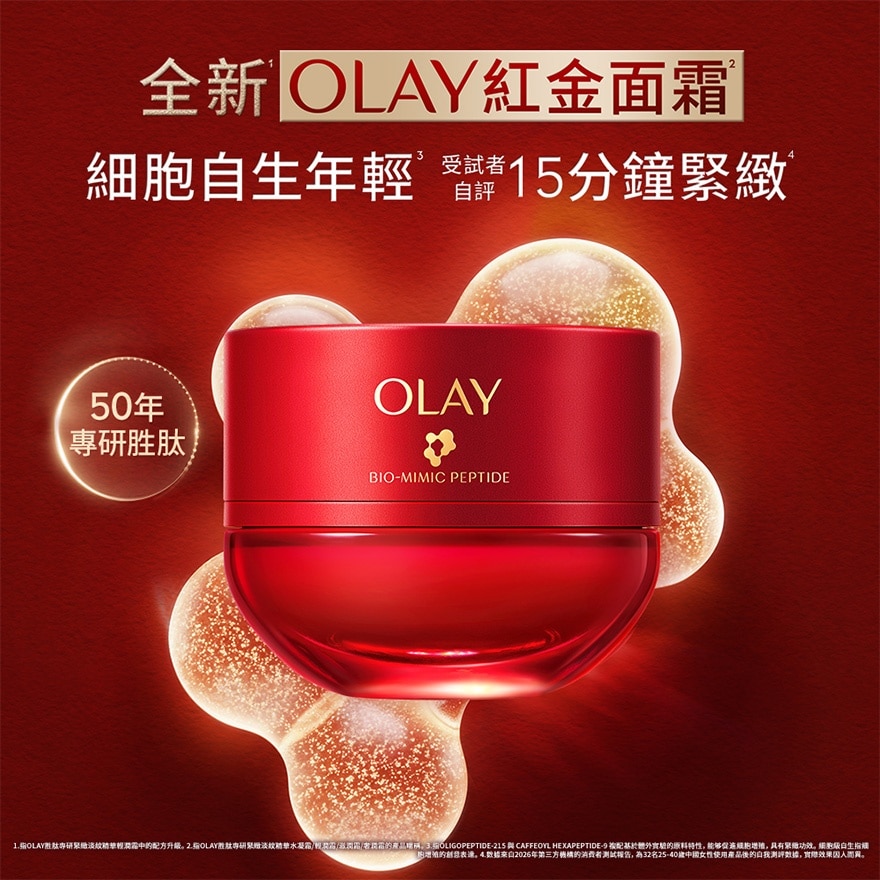 OLAY BIO MIMIC PEPTIDE FIRMING & LINES FADING ESSENCE SOFT CREAM PACK image