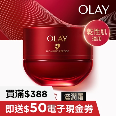 OLAY OLAY BIO MIMIC PEPTIDE FIRMING & LINES FADING ESSENCE RICH CREAM 50G image