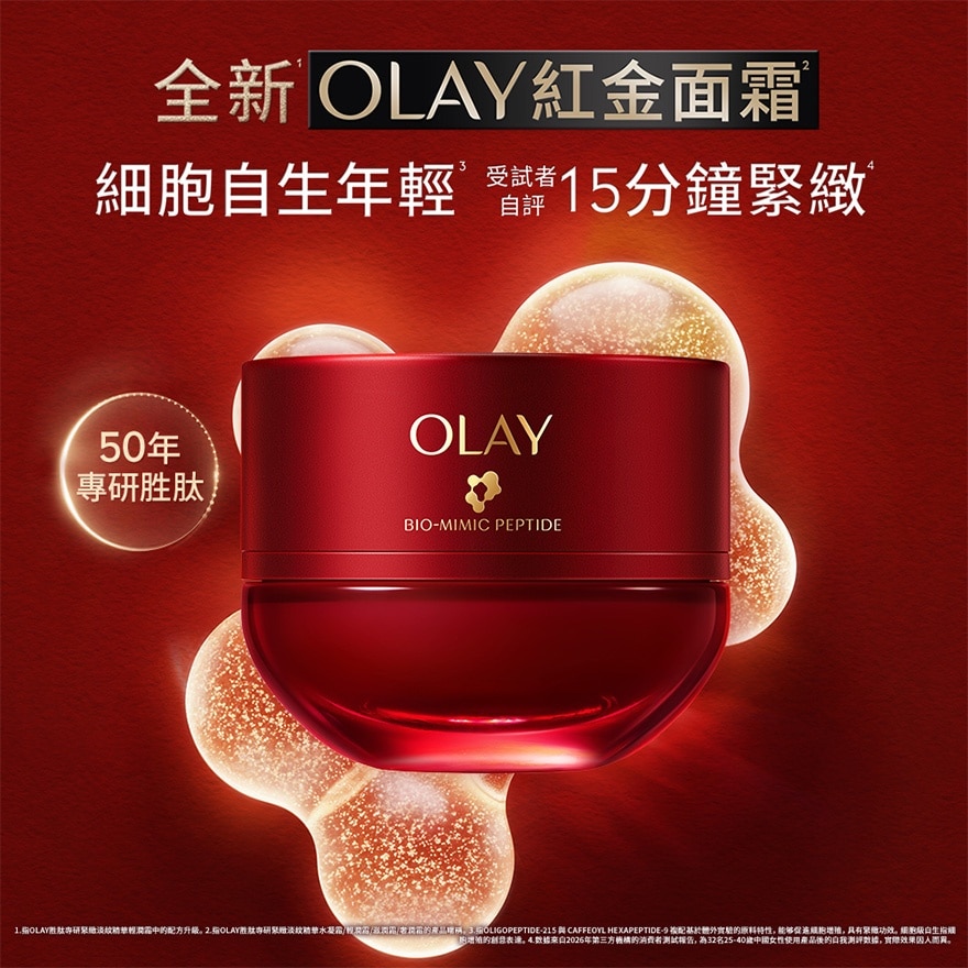OLAY BIO MIMIC PEPTIDE FIRMING & LINES FADING ESSENCE RICH CREAM 50G image