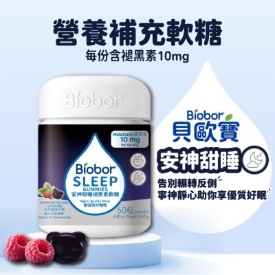BIOBOR 貝歐寶安神甜睡褪黑素覆盆子軟糖60粒瓶裝 image