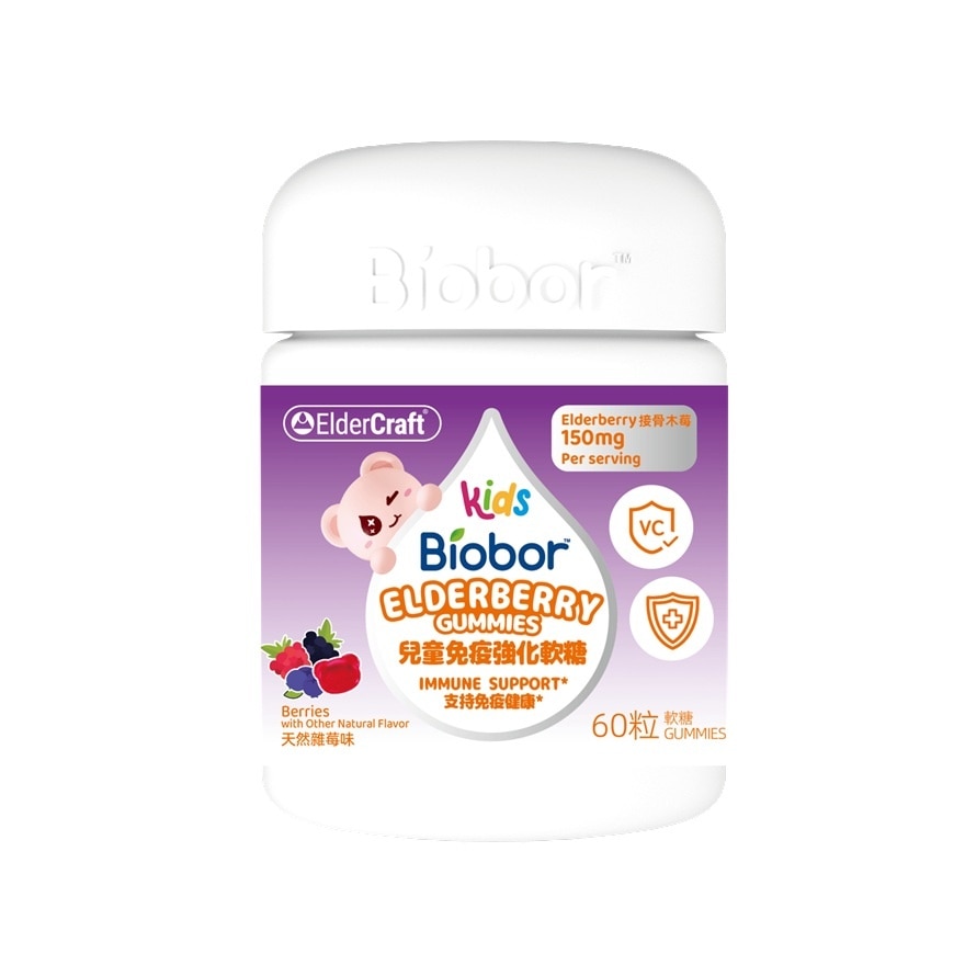 BIOBOR KIDS ELDERBERRY RASPBERRY GUMMIES image
