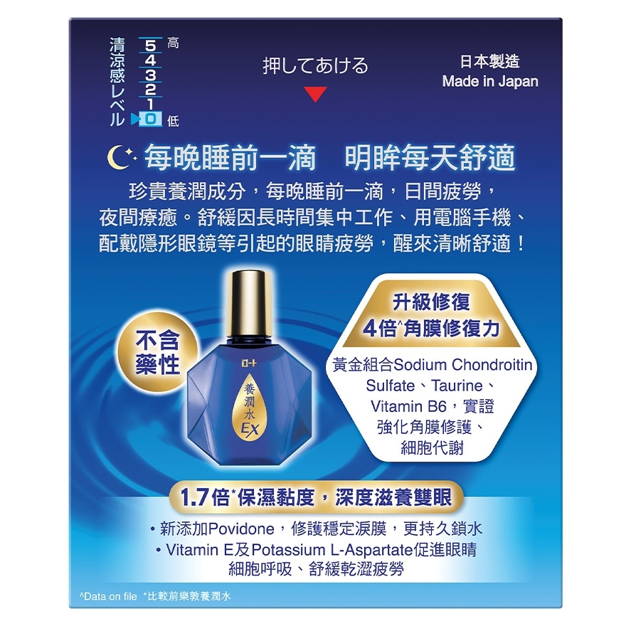 樂敦 image