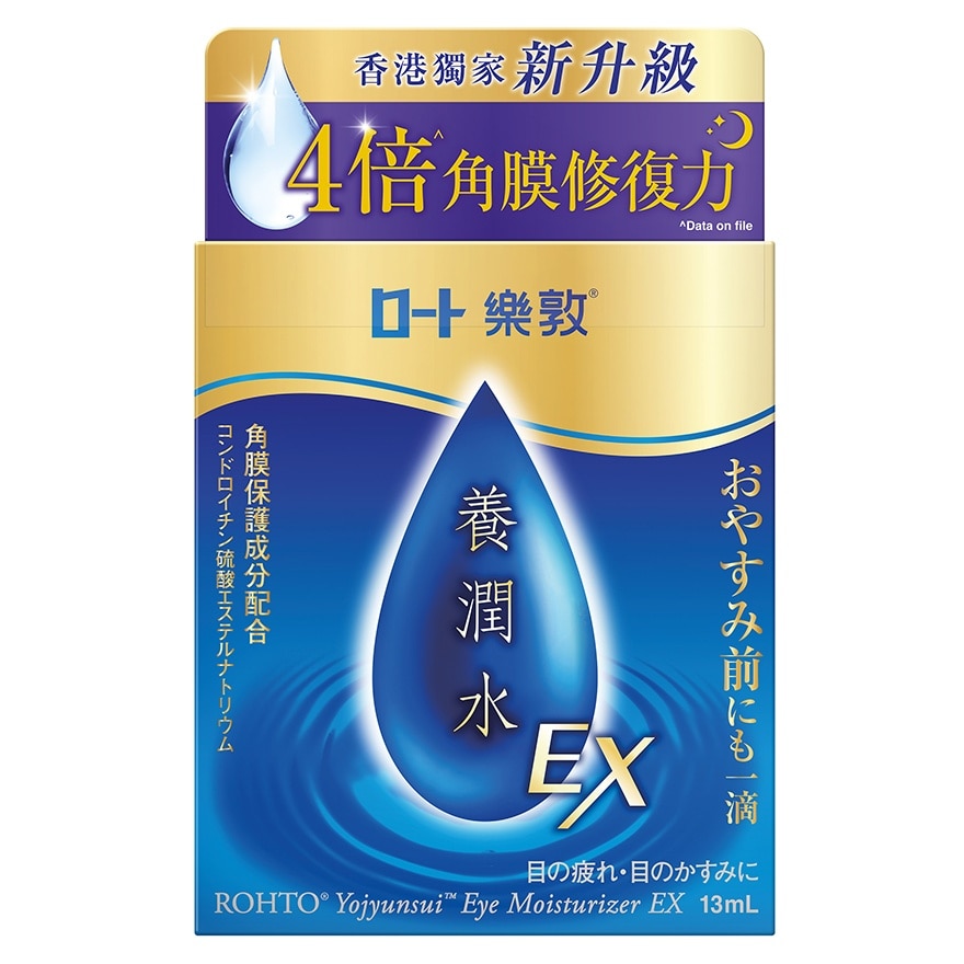 樂敦 image