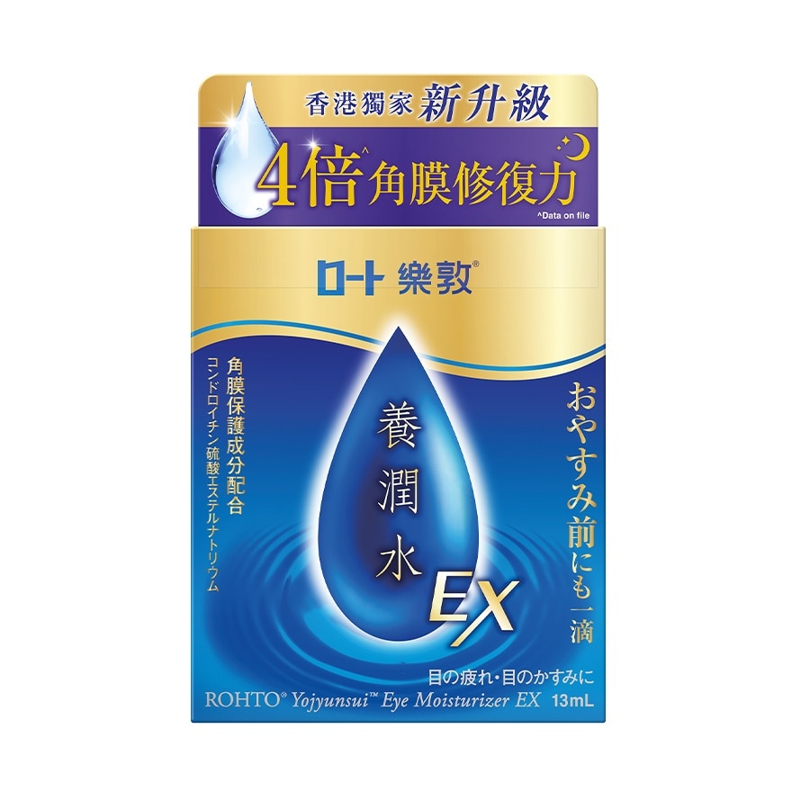 樂敦養潤水 EX image