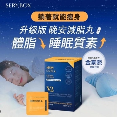 SERY BOX SERY BOX SERYBURN晚安减脂丸 V2 1盒28包 image