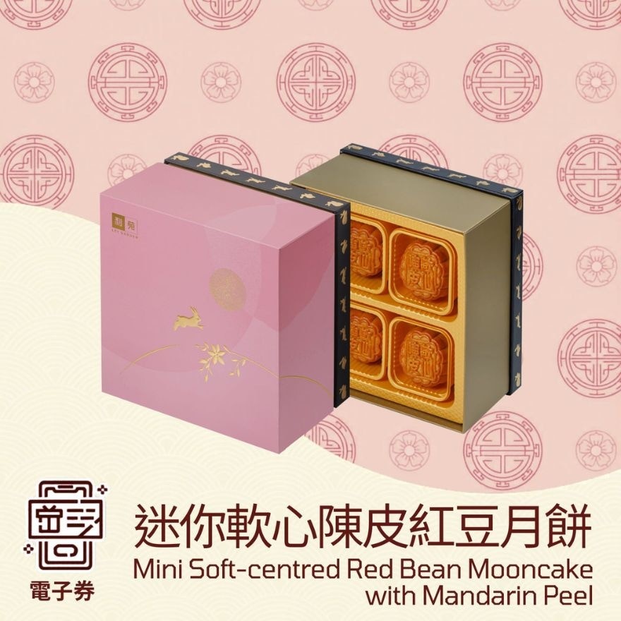 迷你軟心陳皮紅豆月餅 (現貨) image