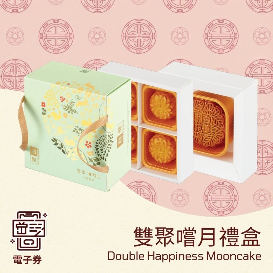 雙聚嚐月禮盒 (現貨) image