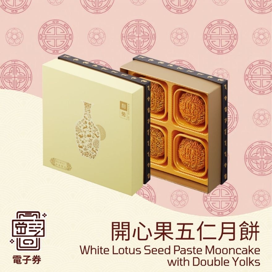 開心果五仁月餅 (現貨) image