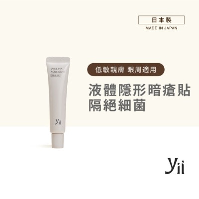 YII 抗痘紓緩修復精華