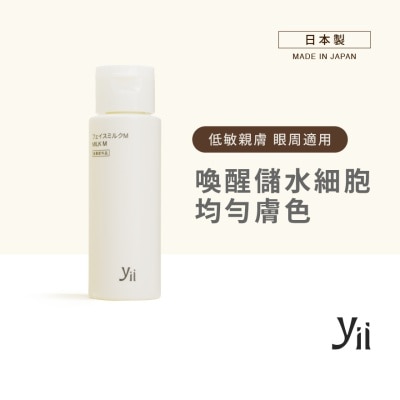 YII 长效锁水保湿乳液 image