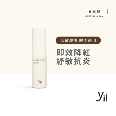 YII 净肌舒缓抗炎精华 image