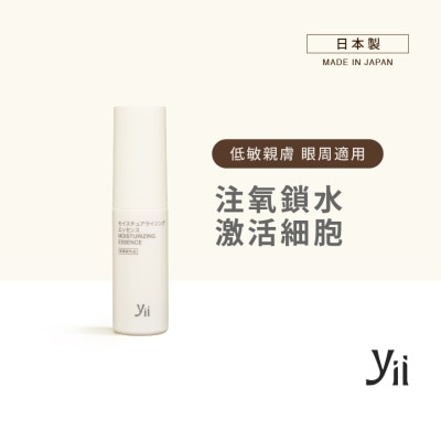 YII 再生保湿活氧精华 image
