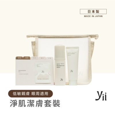 YII YII 净肌洁肤套装 image