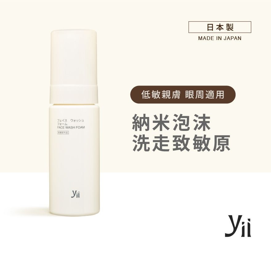 清爽净肌洁面泡沫 image