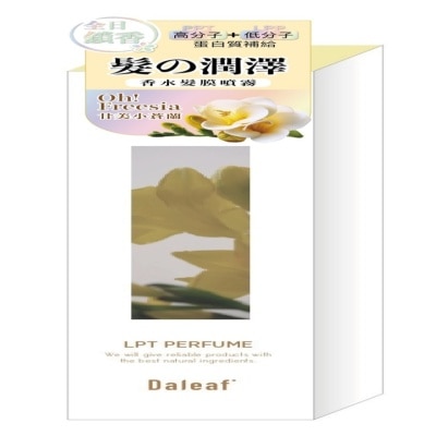 DALEAF DALEAF LPT 香水髮膜噴霧 甘美小蒼蘭 image