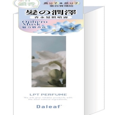 DALEAF DALEAF LPT 香水髮膜噴霧 魅力麝香花 image