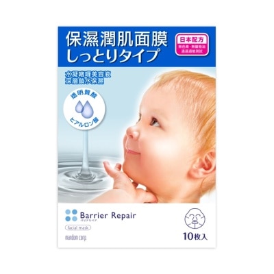 Barrier Repair FACIAL MASK HYALURONIC ACID 10PCS image