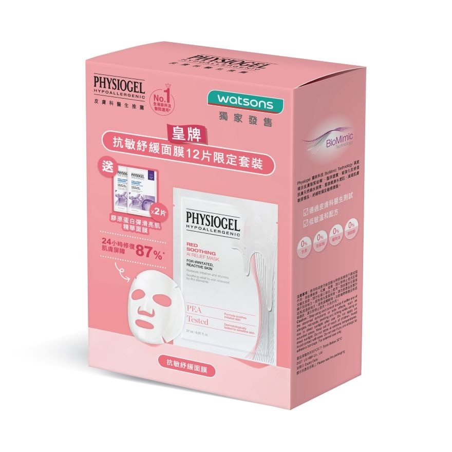 抗敏紓緩面膜12片套裝(+2片面膜贈品) image