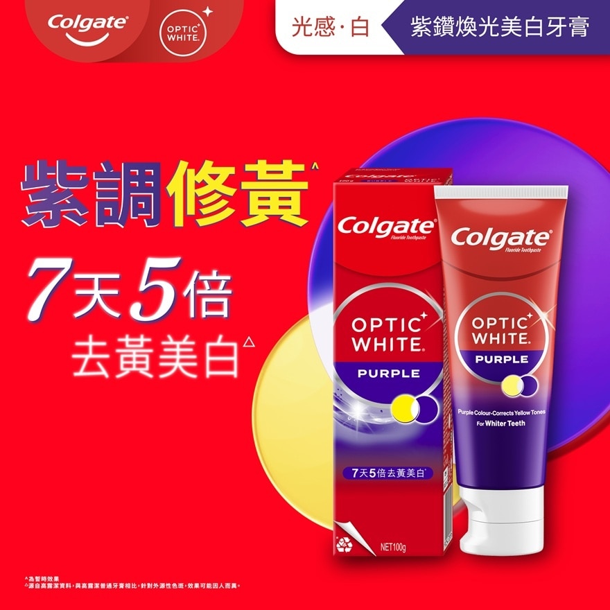 光感美白牙膏6支 (9月特惠套裝) image
