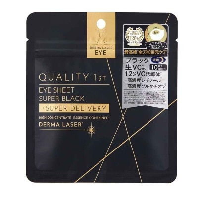 QUALITY 1ST 激光速效至臻系列 最高級別VC+抗衰老眼膜 (10片) image