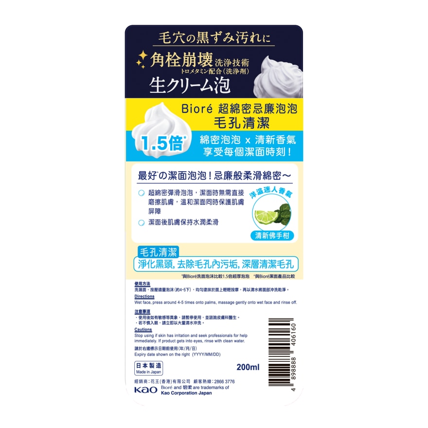 THE FACE FACIAL WASH SMOOTH CLEAR image