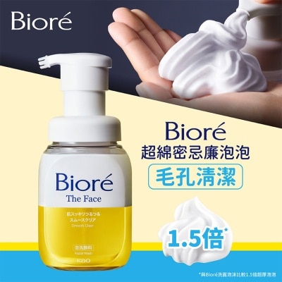 碧柔 超綿密忌廉泡泡毛孔清潔 image