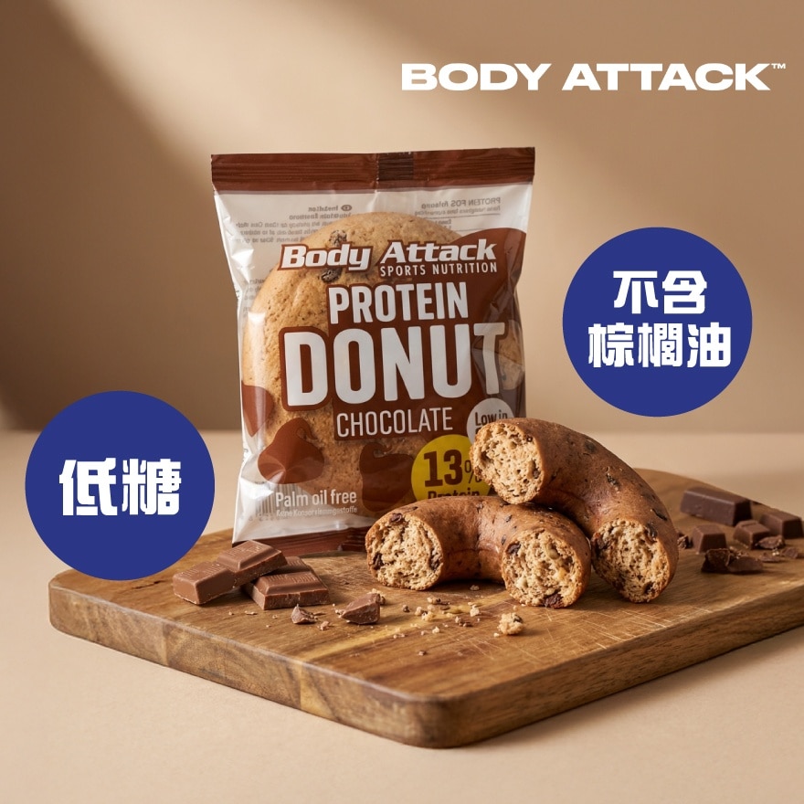 PROTEIN DONUT CHOCOLATE image