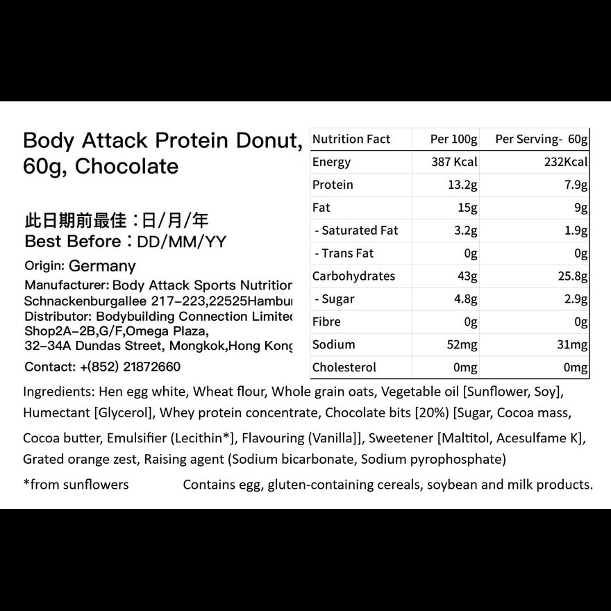 PROTEIN DONUT CHOCOLATE image