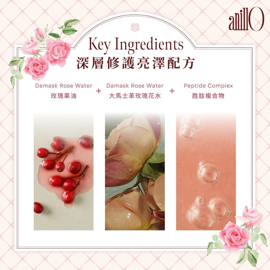 ROSY NIGHT 深层修护发油 image