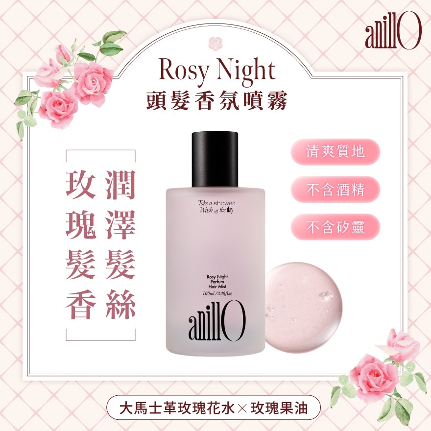 ROSY NIGHT PARFUM HAIR MIST image