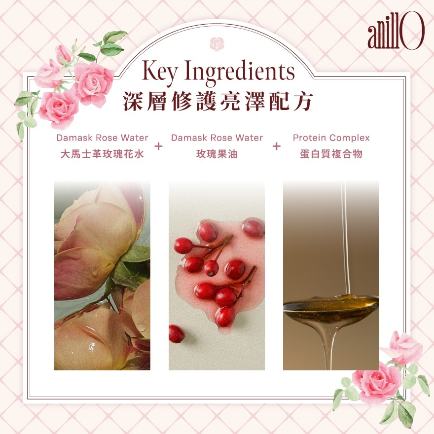 ROSY NIGHT PARFUM HAIR MIST image