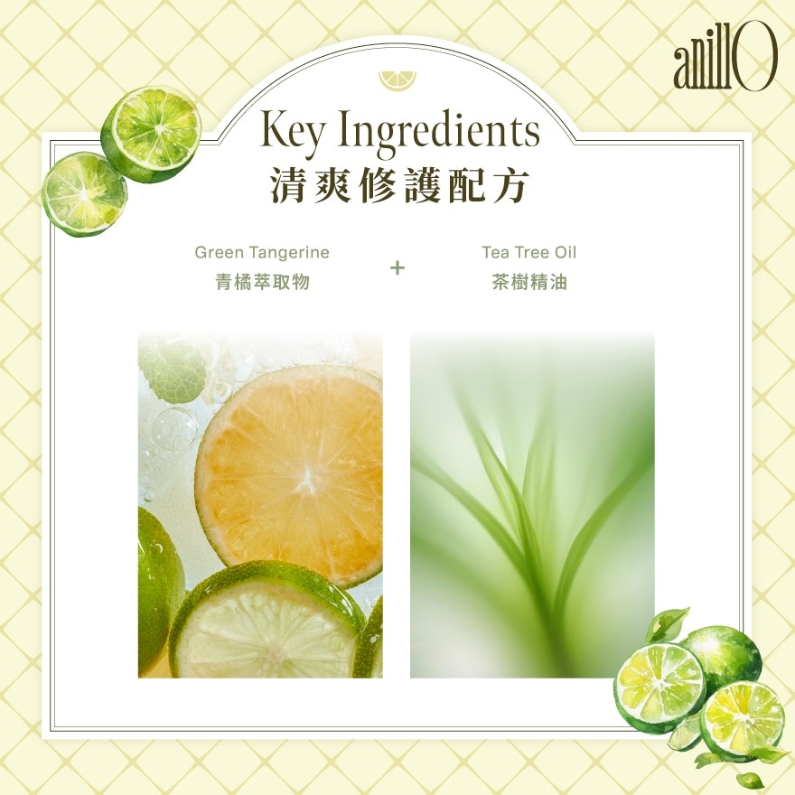 LIME SUNDAY 轻盈修护发油 image