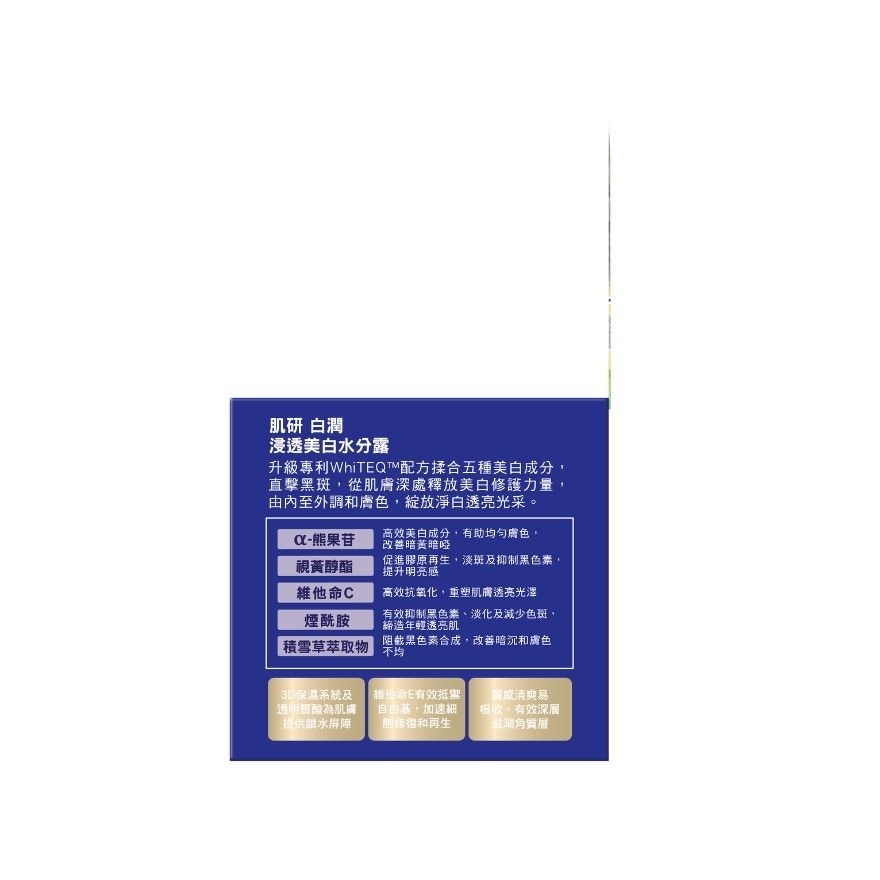 HADA LABO SHIROJYUN PREMIUM WHITENING WATER GEL image