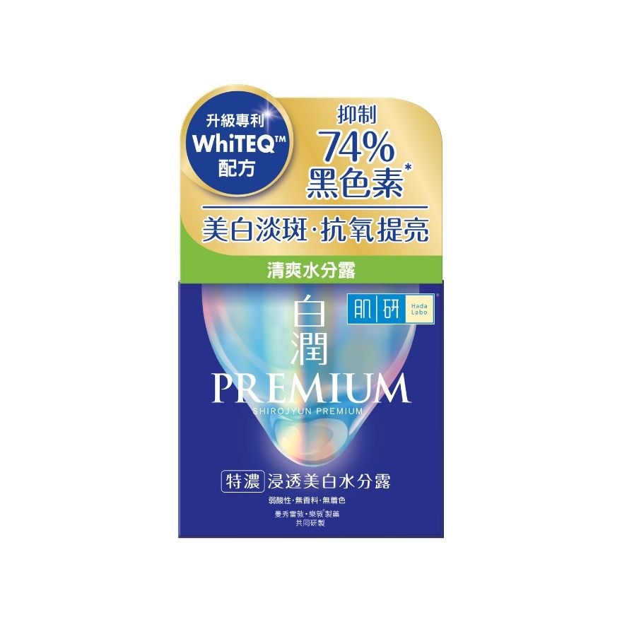 HADA LABO SHIROJYUN PREMIUM WHITENING WATER GEL image
