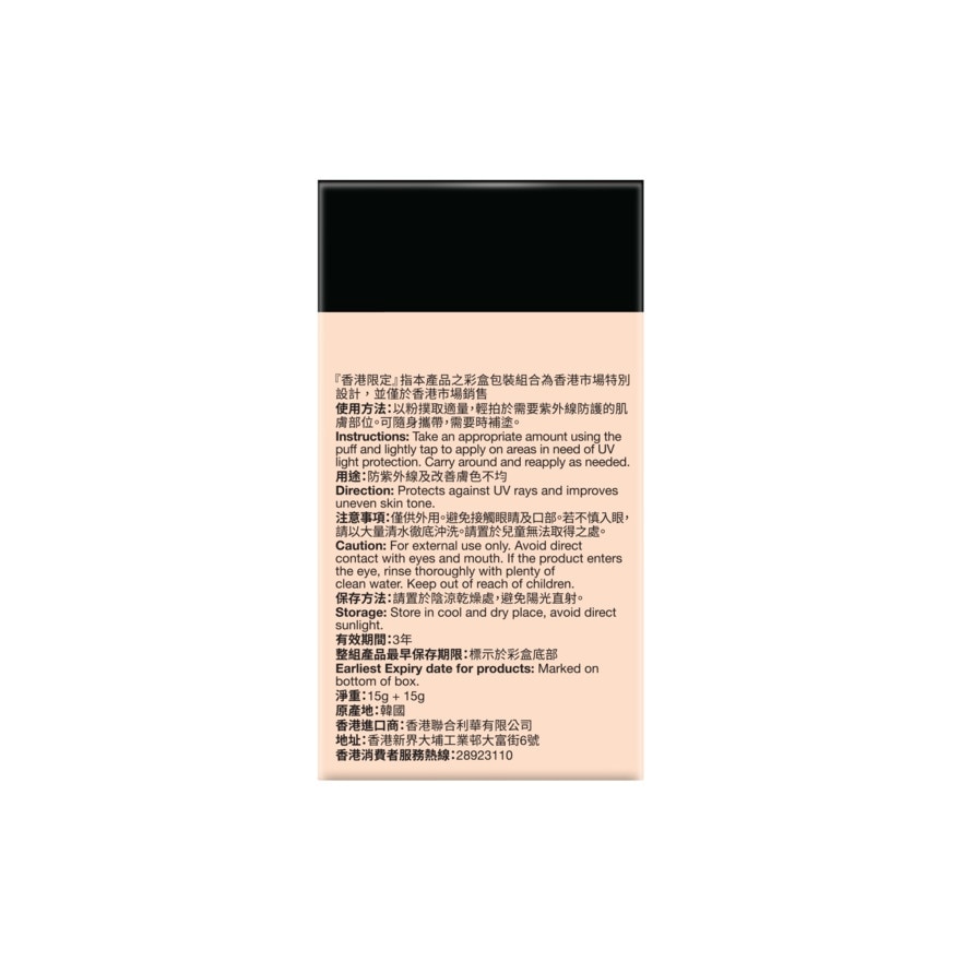 AHC 极致无瑕提亮防晒气垫 (亮白肤色) + 补充装 (15+15)克 image