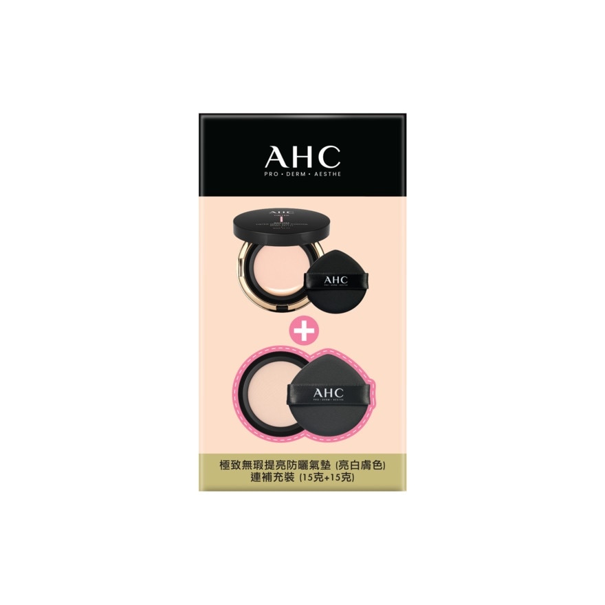 AHC 极致无瑕提亮防晒气垫 (亮白肤色) + 补充装 (15+15)克 image