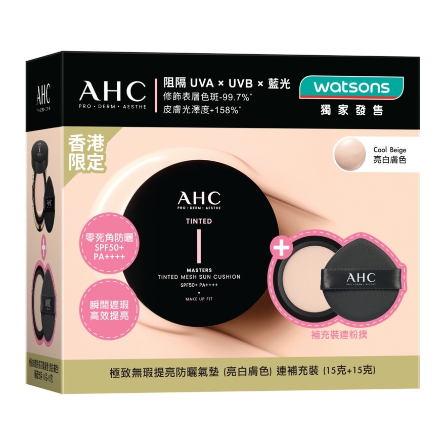 AHC 极致无瑕提亮防晒气垫 (亮白肤色) + 补充装 (15+15)克 image