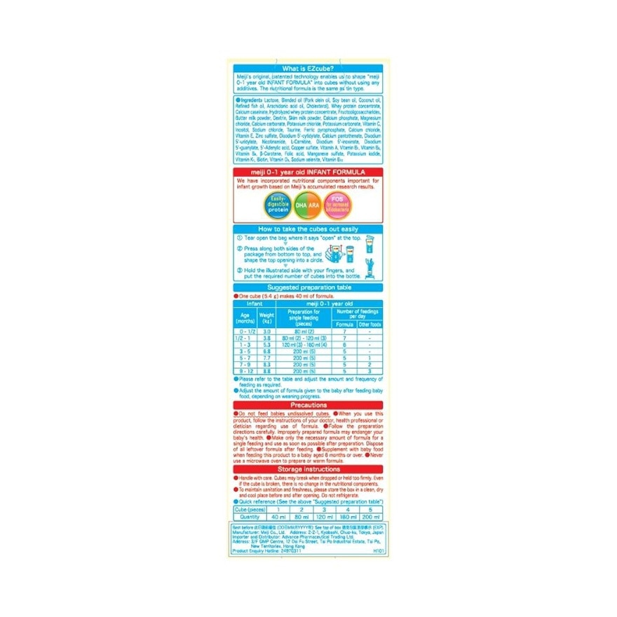 MEIJI INFANT FORMULA EZCUBE 4S image