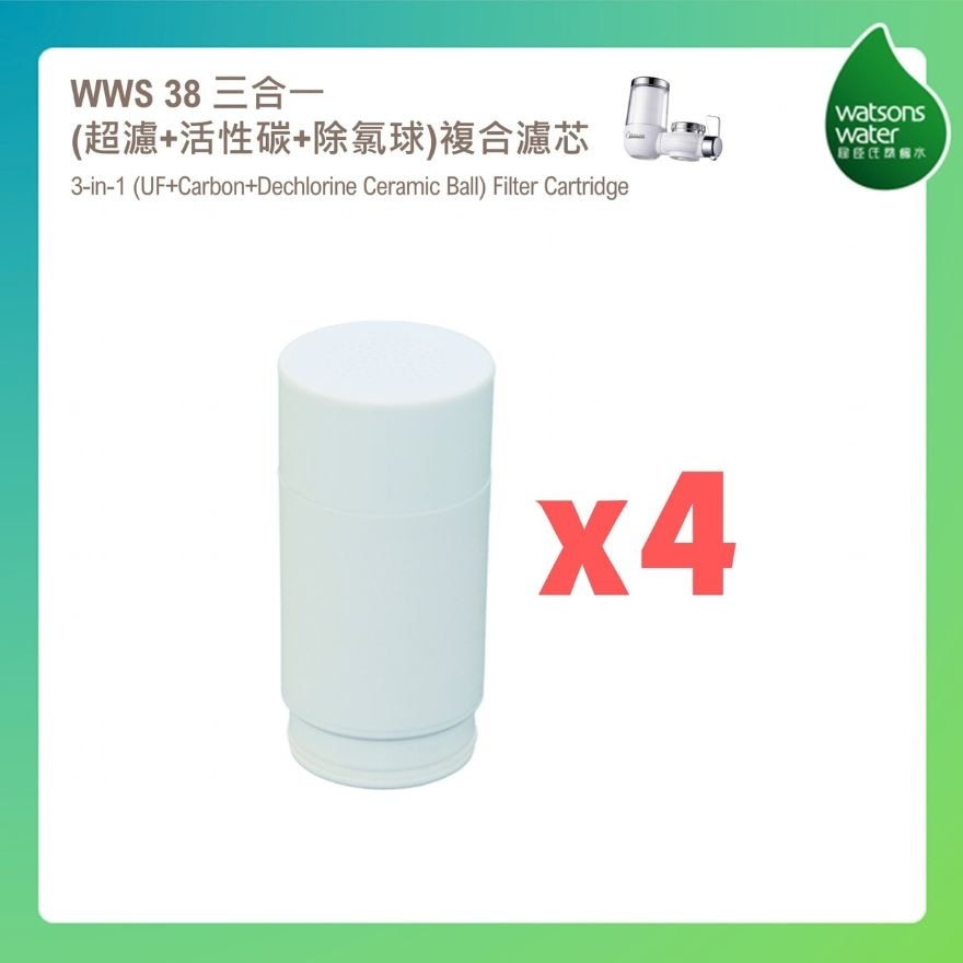 WWS 38 三合一 (超濾+活性碳+除氯球) 複合濾芯 (4支) image
