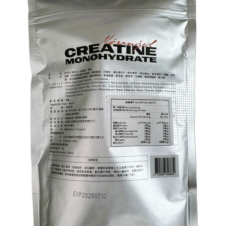 MARS MICRONIZED CREATINE MONOHYDRATE UNFLAVORED image