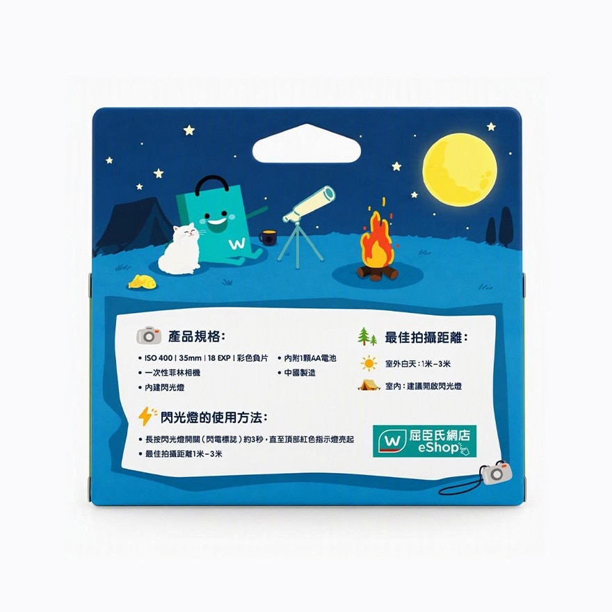 屈仔限定版即棄菲林相機 image