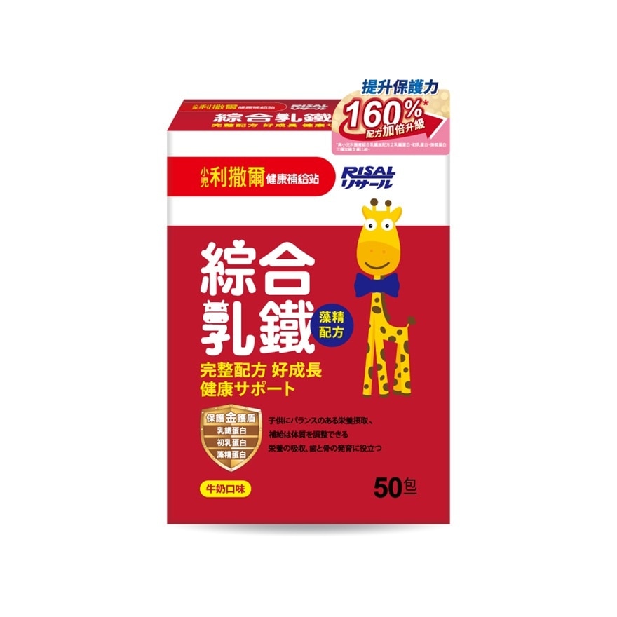 小兒利撒爾 綜合乳鐵 (1盒50包) image